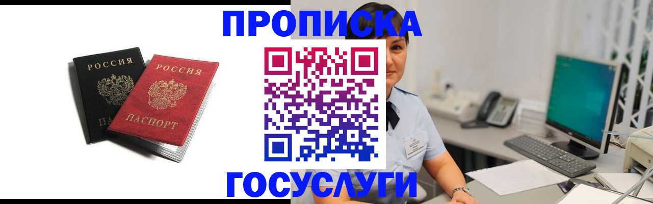 временная регистрация поиск в Урайе