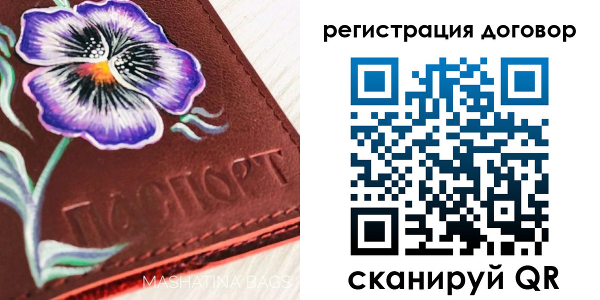 прописка в Урайе