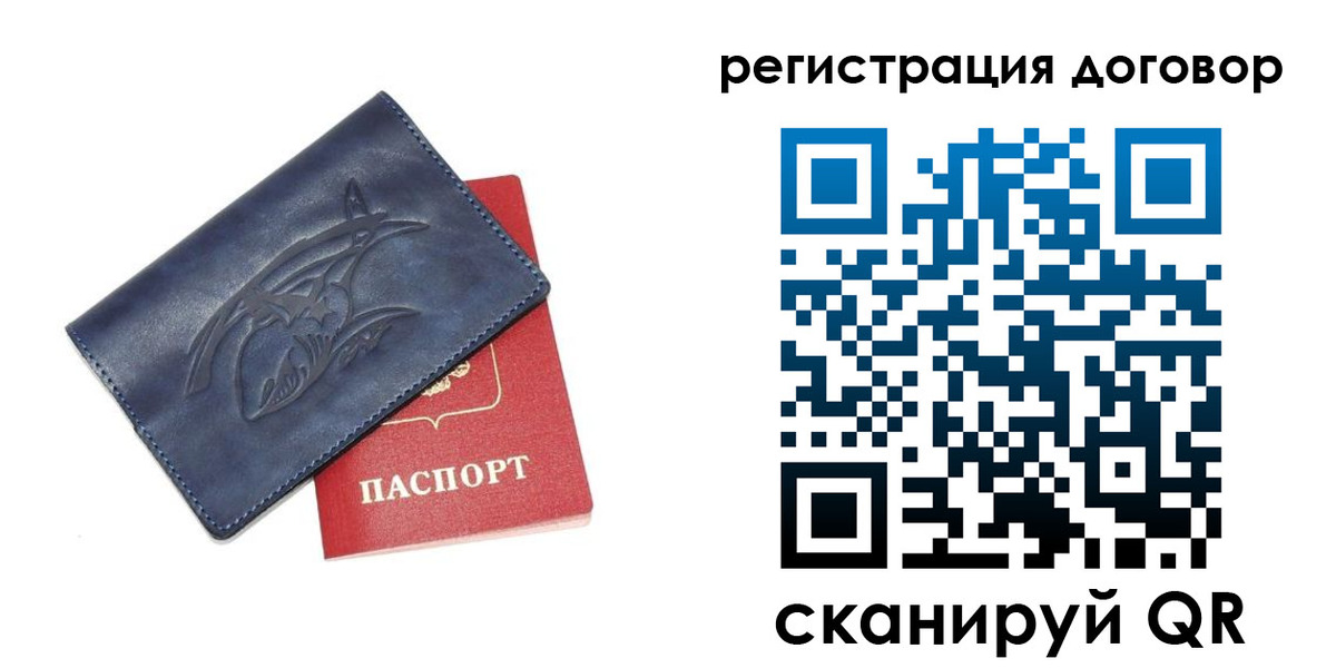 прописка 2025 в Урайе
