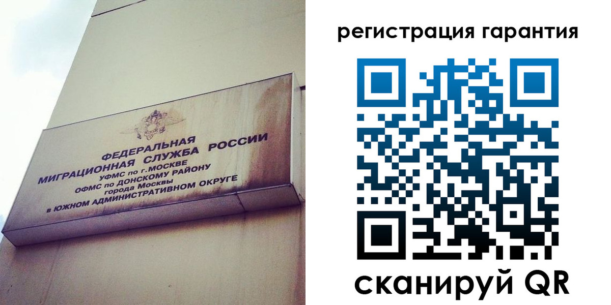 временная регистрация в квартире в Урайе