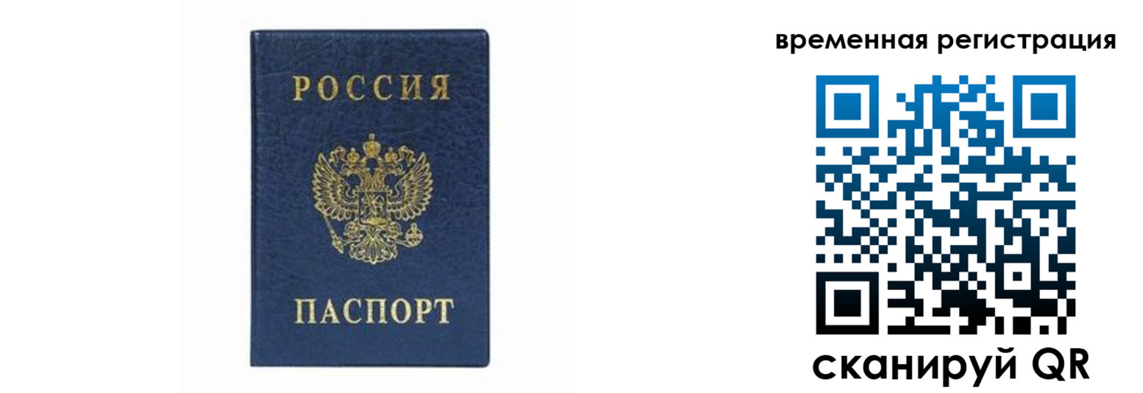 прописка от собственника в Урайе
