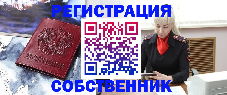 временная регистрация госуслуги в Урайе