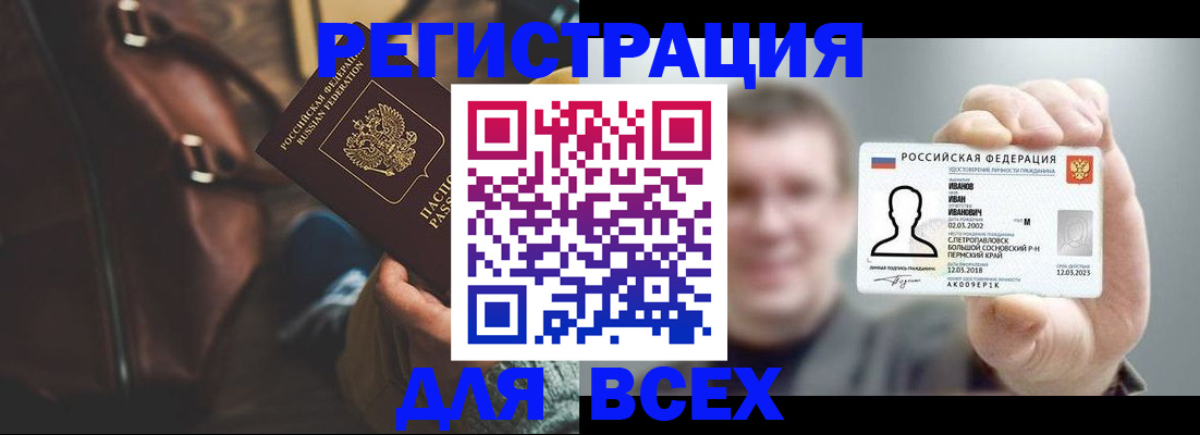 временная регистрация в квартире в Урайе