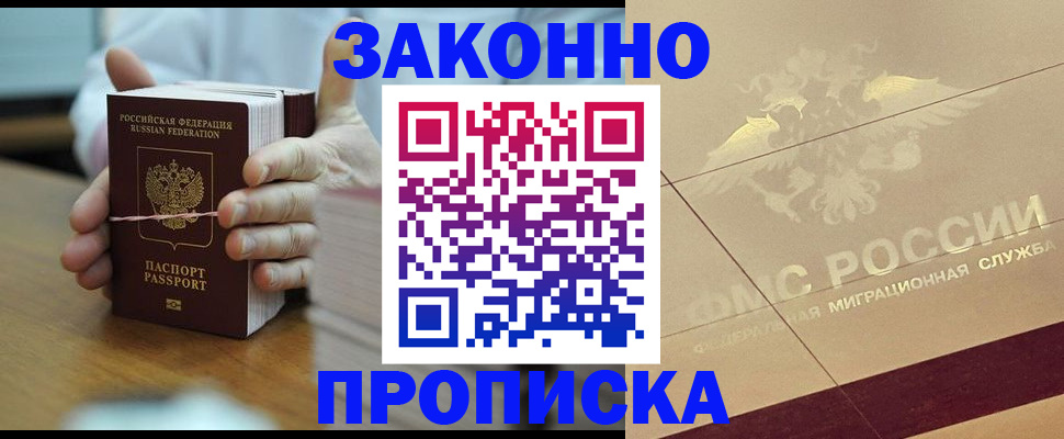 миграционный учет в Урайе
