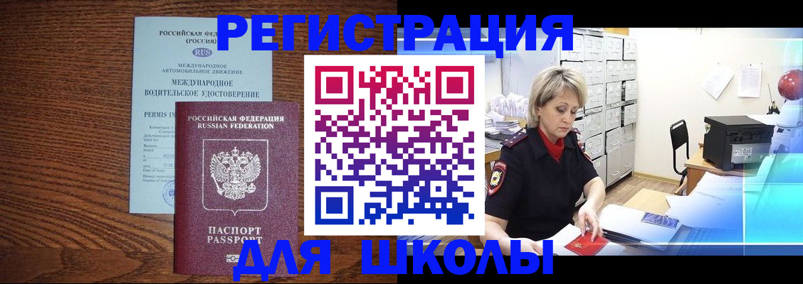 временная регистрация в Урайе