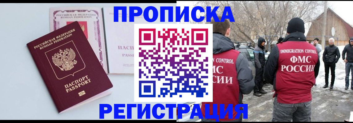 прописка поиск в Урайе
